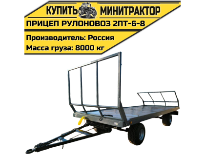 Прицеп рулоновоз 2ПТ-6-8 Прицеп рулоновоз 2ПТ-6-8