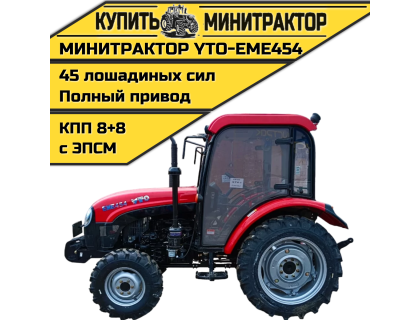Трактор YTO-EME454 Трактор YTO-EME454