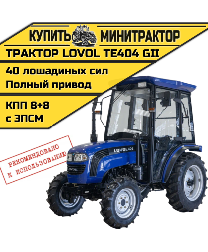 Минитрактор Foton Lovol TE-404 (II Generation)