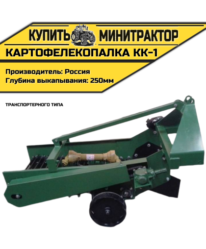 Картофелекопалка транспортерного типа КК-1 кор. Картофелекопалка транспортерного типа КК-1 кор.