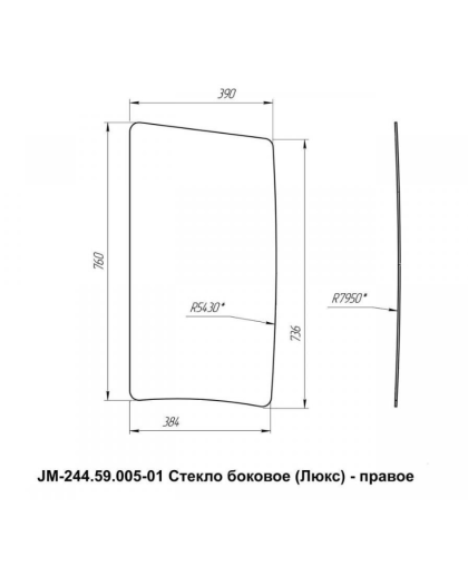 Стекло боковое правое кабинное JM-244 Kpl (Люкс)/JM-354 Стекло боковое правое кабинное JM-244 Kpl (Люкс)/JM-354