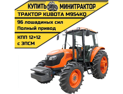 Трактор Kubota M954KQ Трактор Kubota M954KQ